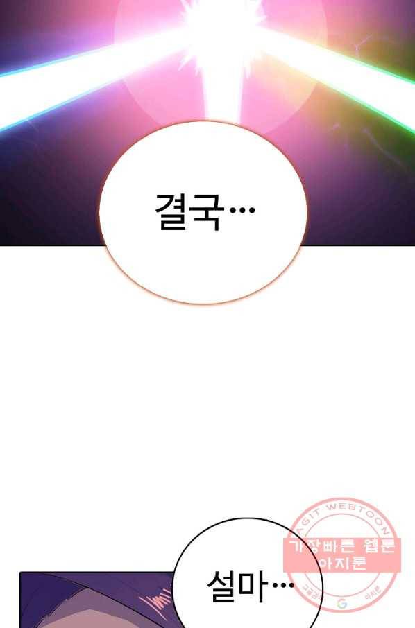 백련성신 580화 14