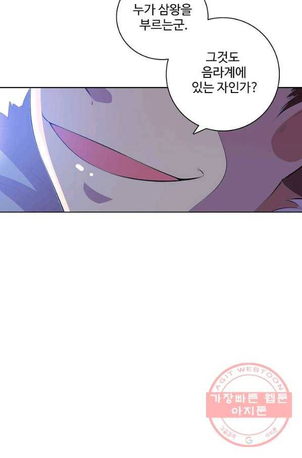 백련성신 580화 17