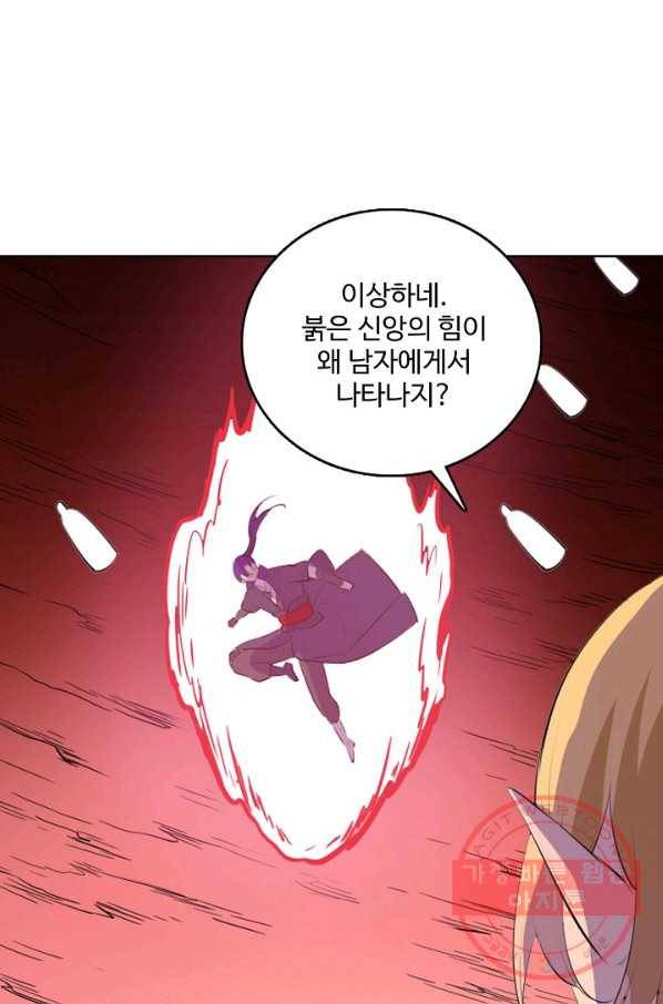 백련성신 580화 21
