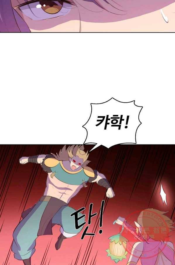 백련성신 580화 23