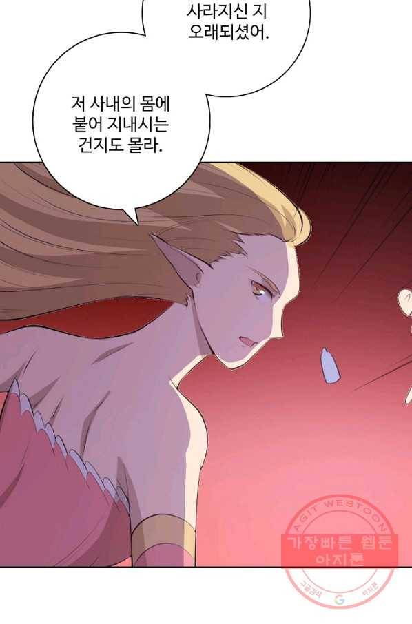 백련성신 580화 27