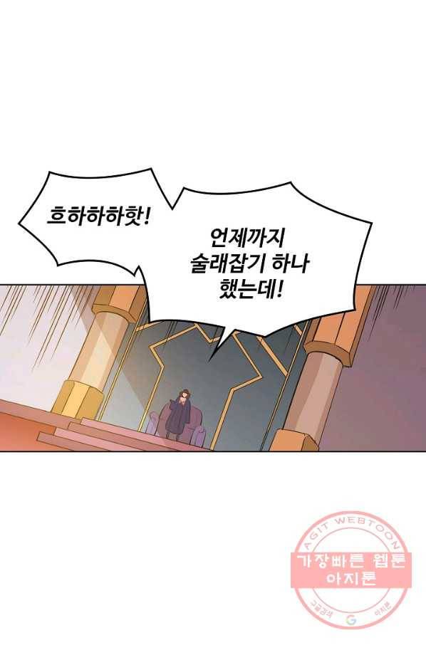 백련성신 580화 28