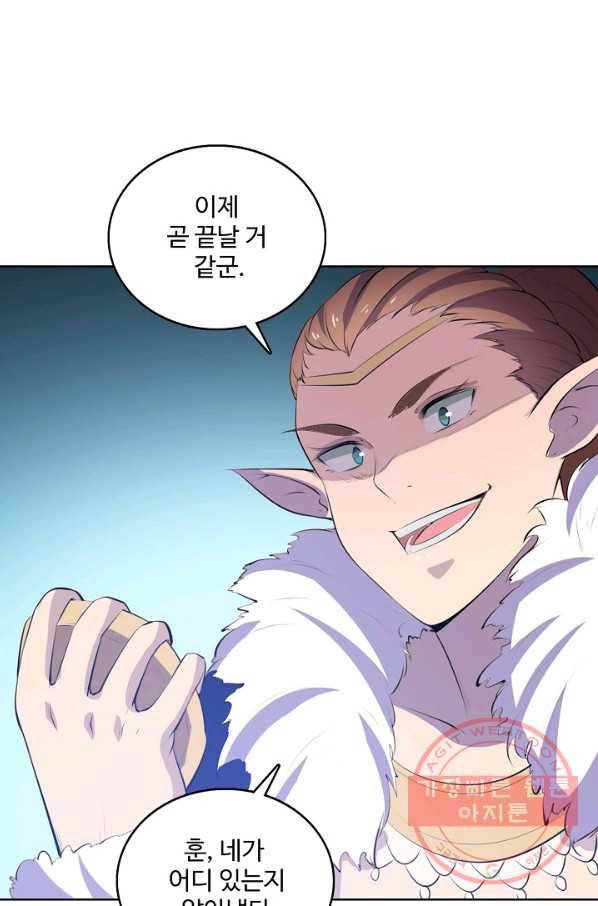 백련성신 580화 29