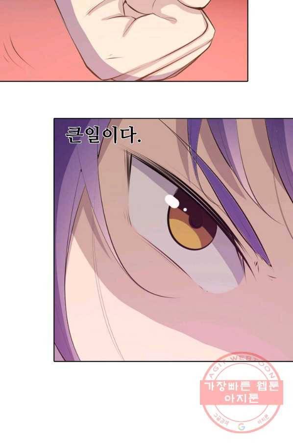 백련성신 580화 31