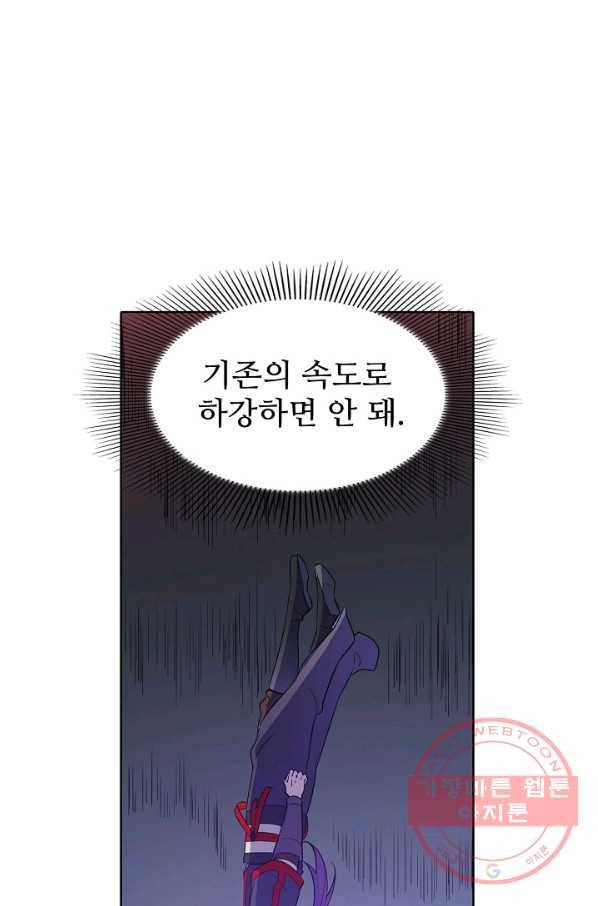 백련성신 580화 38