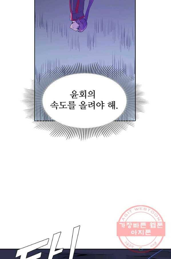 백련성신 580화 39