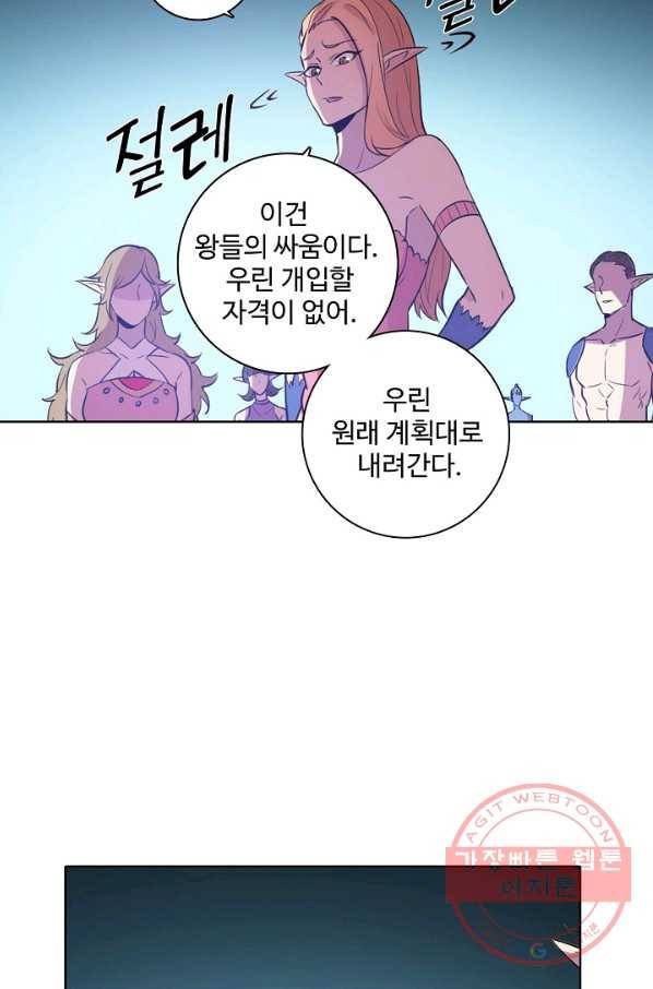 백련성신 580화 48