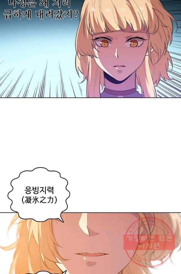 백련성신 580화 50