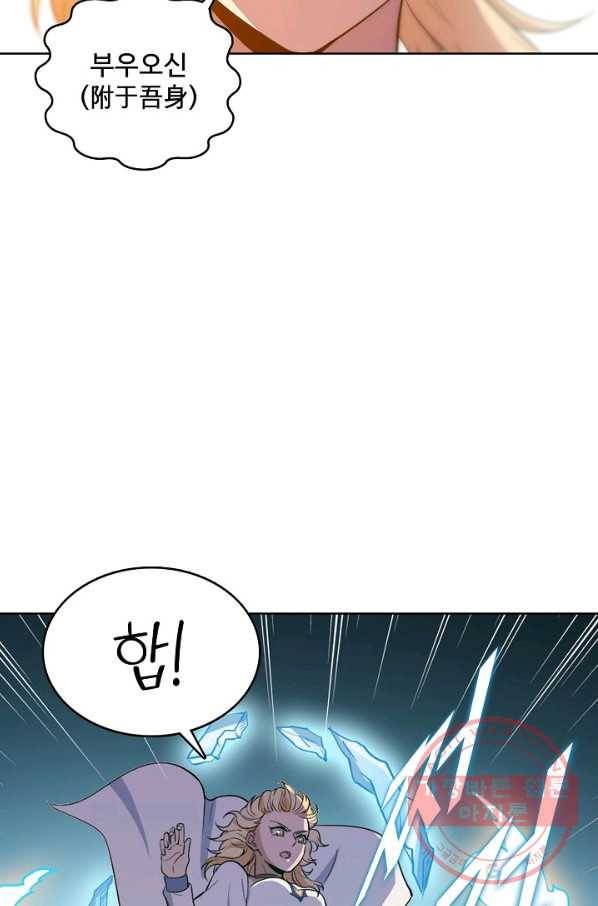 백련성신 580화 51