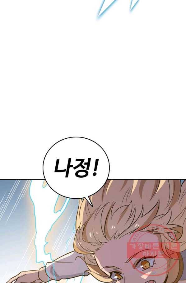 백련성신 580화 57