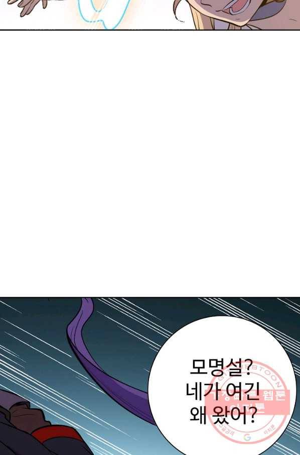 백련성신 580화 58