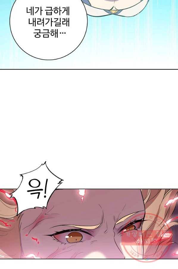 백련성신 580화 61