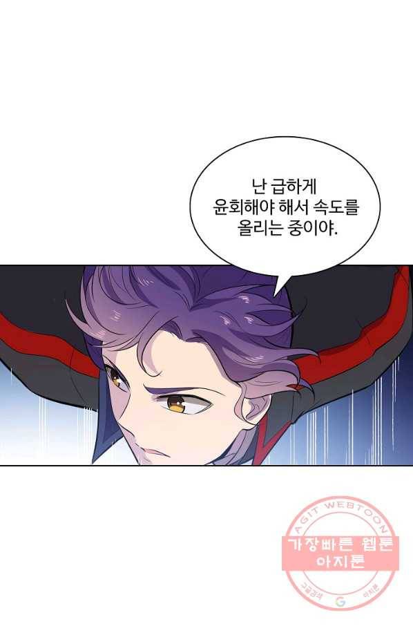 백련성신 580화 62