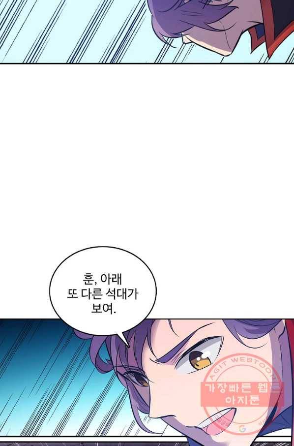 백련성신 580화 68