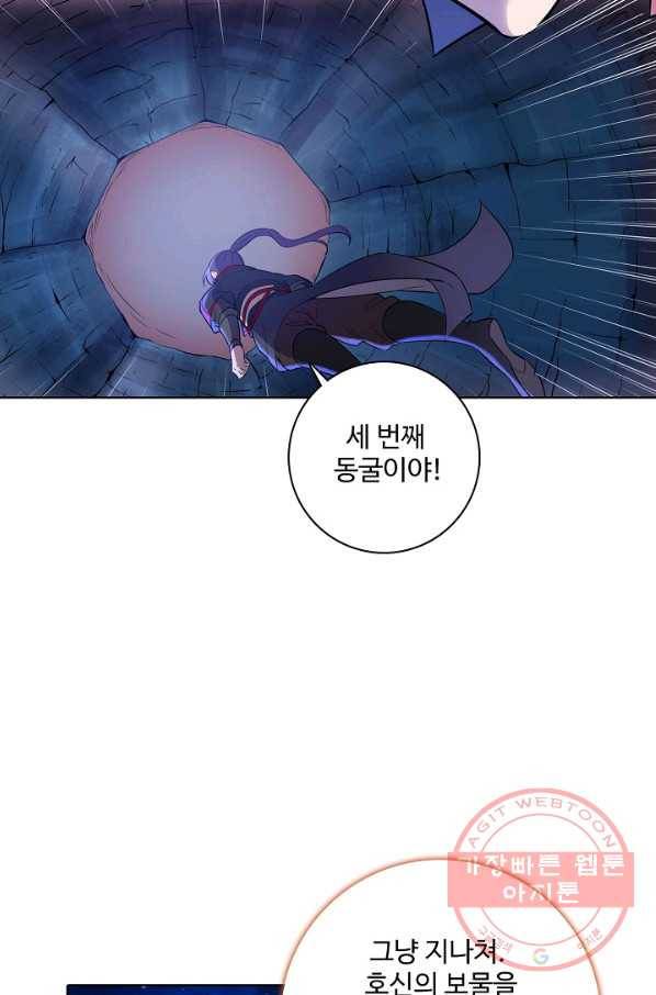 백련성신 580화 69