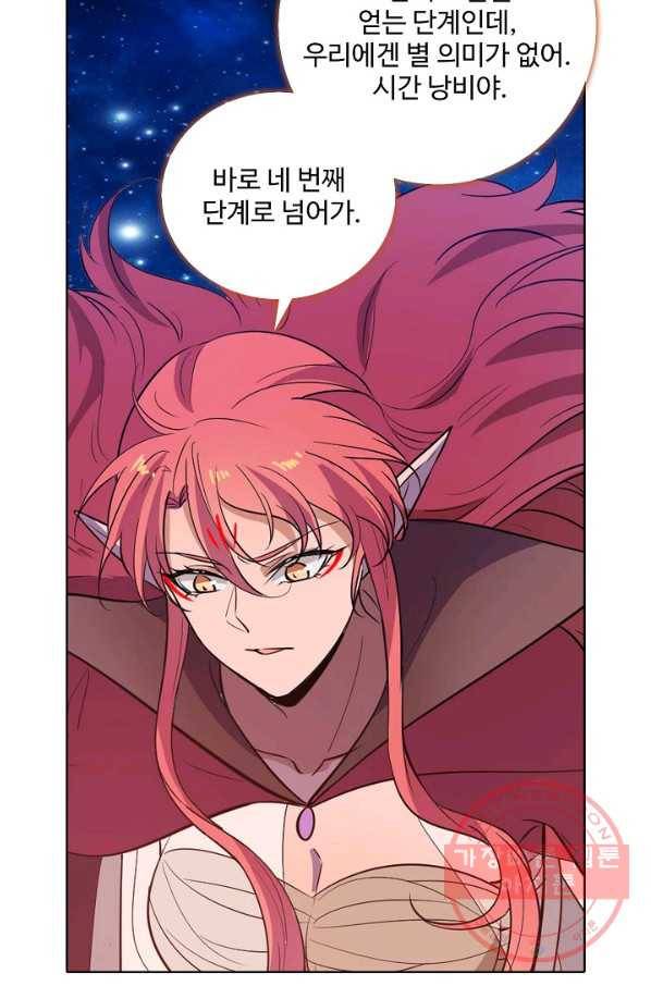 백련성신 580화 70