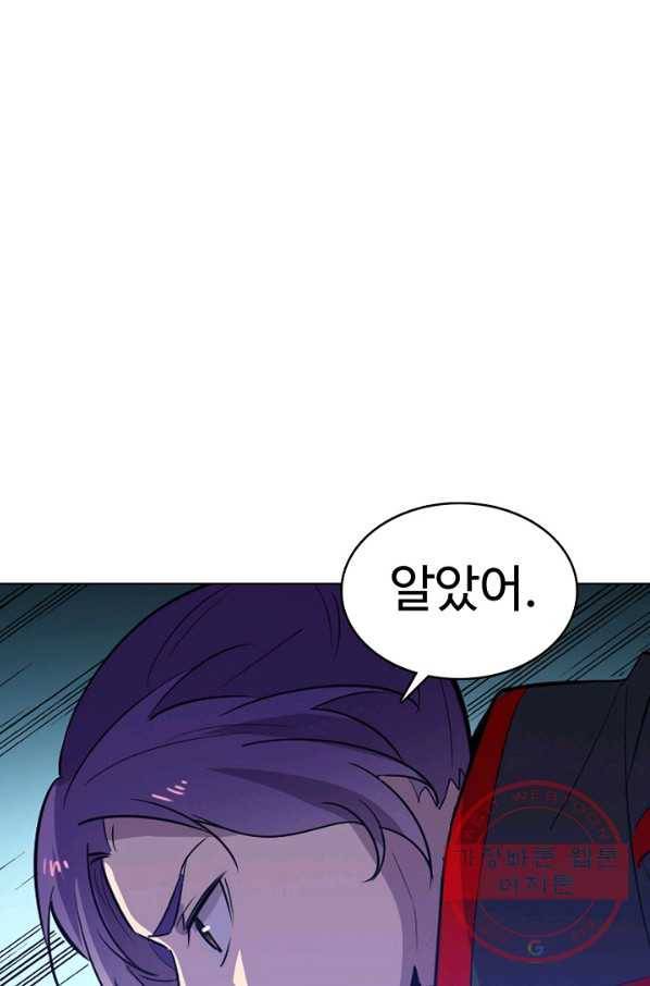 백련성신 580화 71