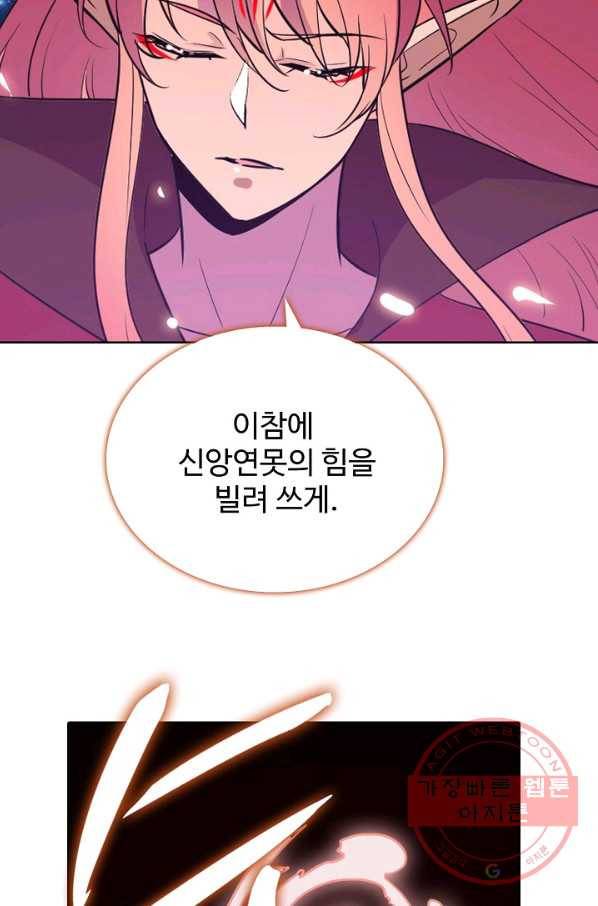 백련성신 580화 84
