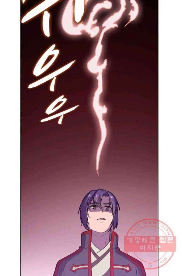 백련성신 580화 85