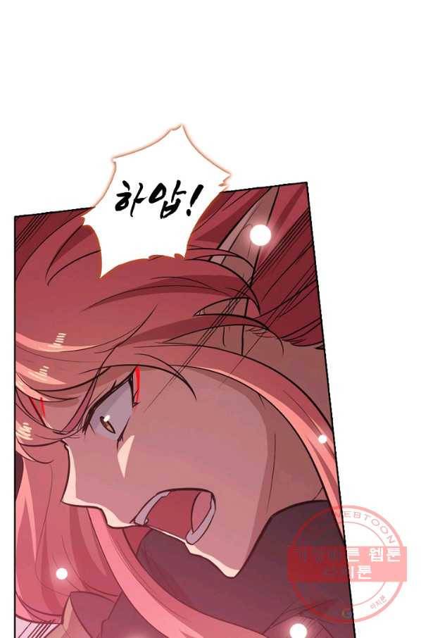 백련성신 580화 93