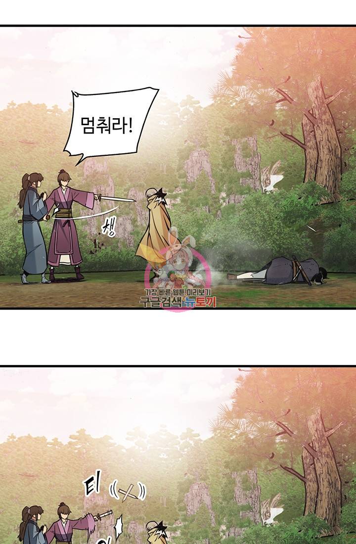 안하무인 17화 1