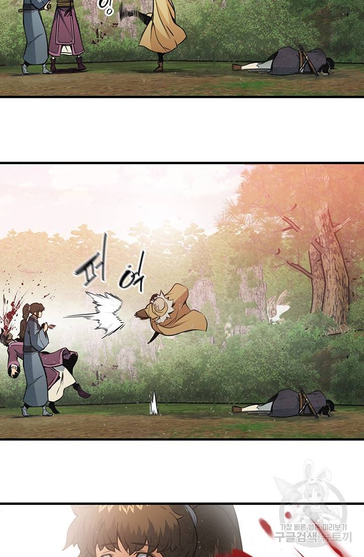 안하무인 17화 2