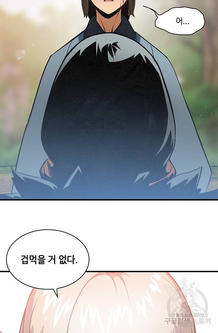 안하무인 17화 4