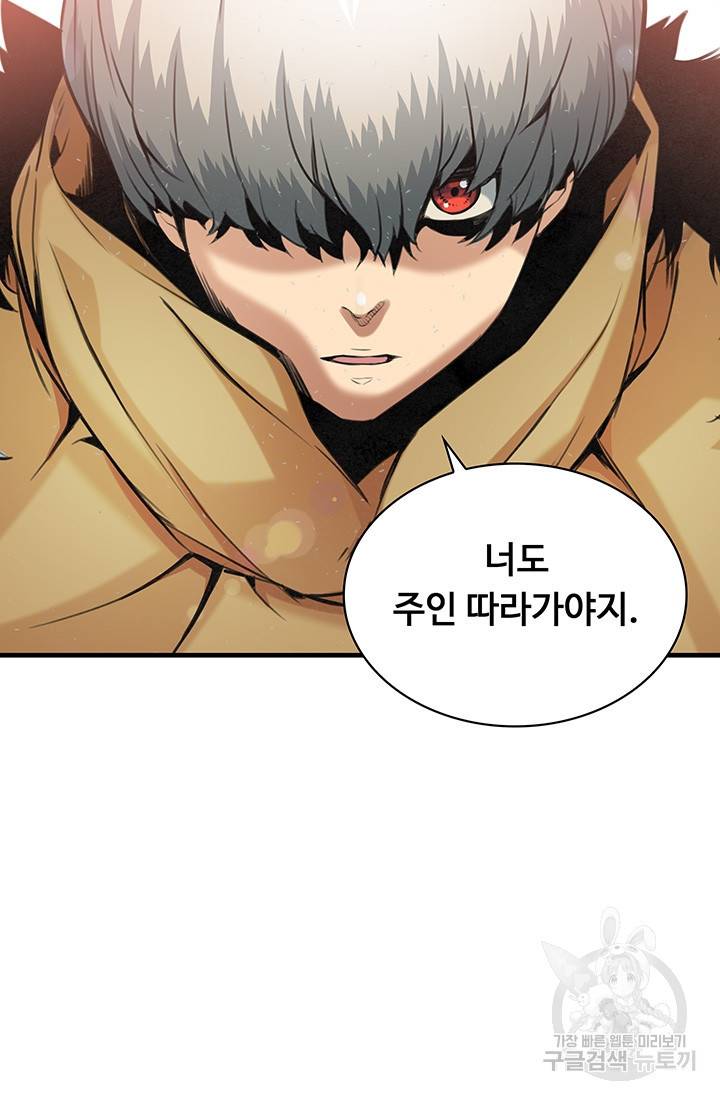 안하무인 17화 5