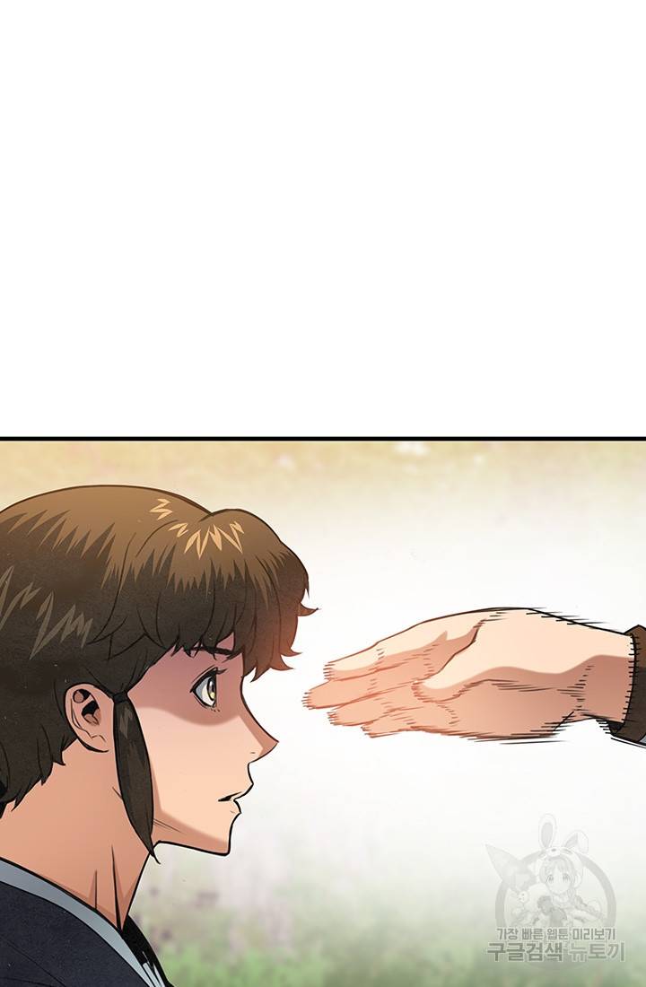 안하무인 17화 8