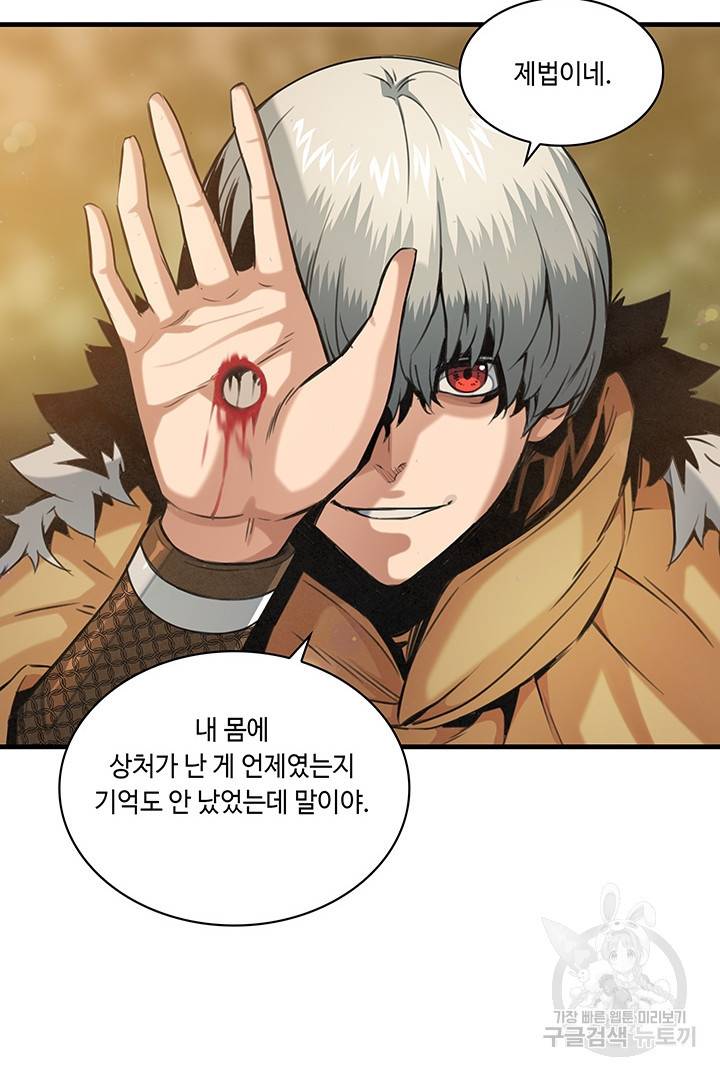 안하무인 17화 11