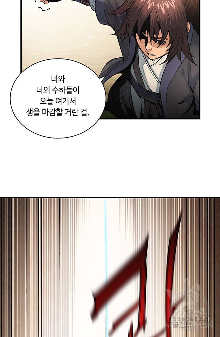 안하무인 17화 14