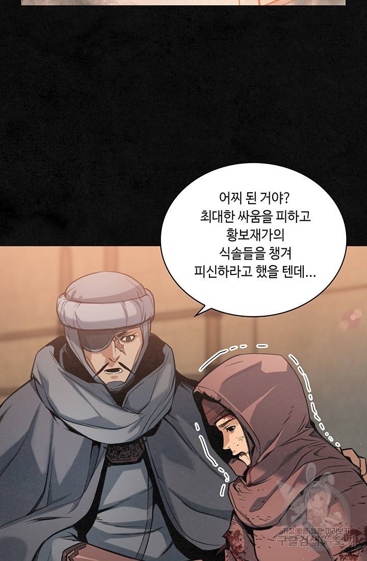 안하무인 17화 18