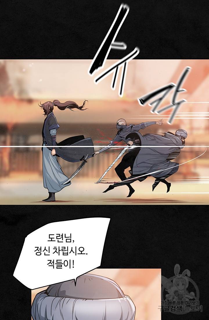 안하무인 17화 22