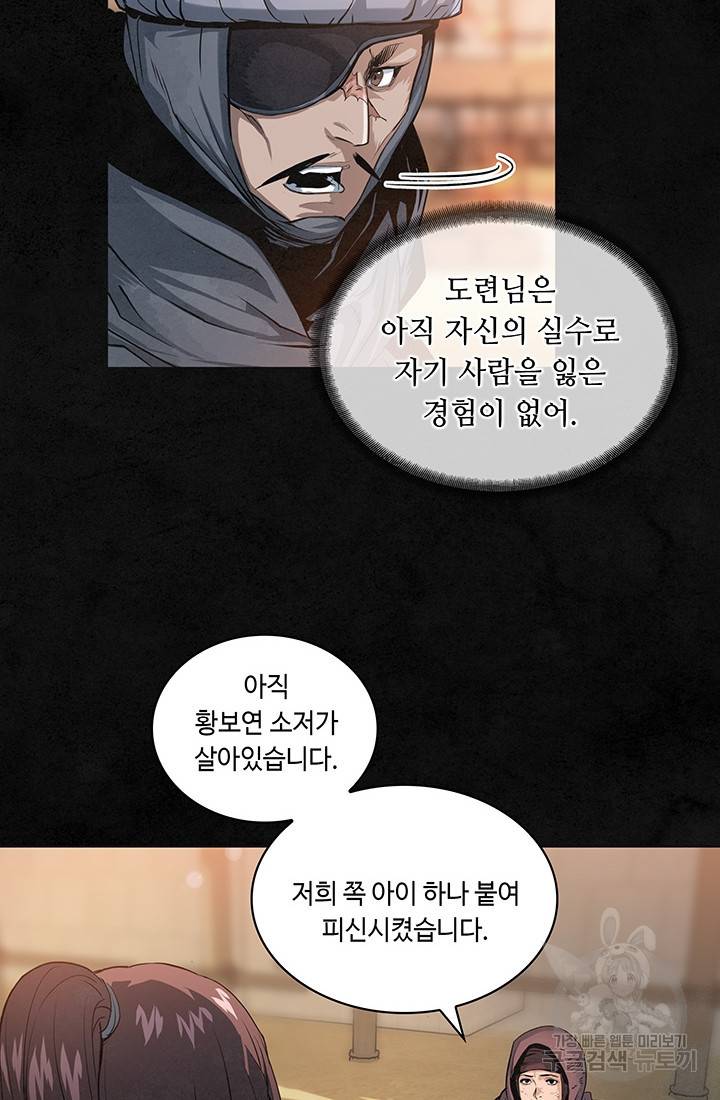 안하무인 17화 23
