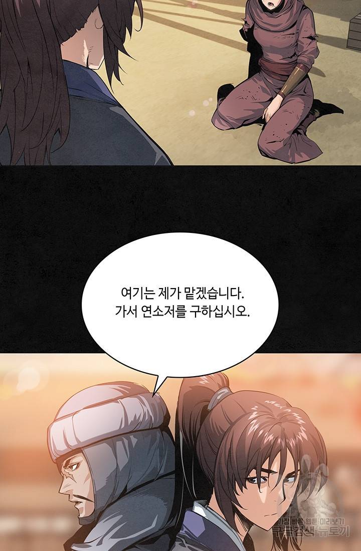 안하무인 17화 24