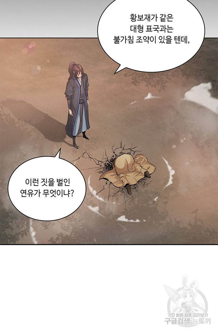 안하무인 17화 26