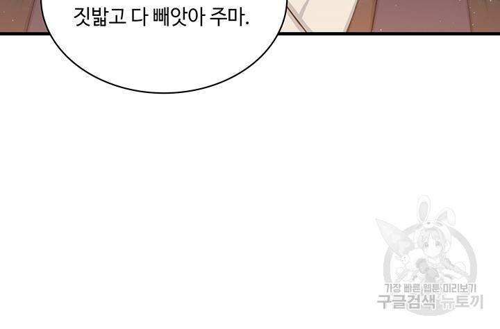 안하무인 17화 31