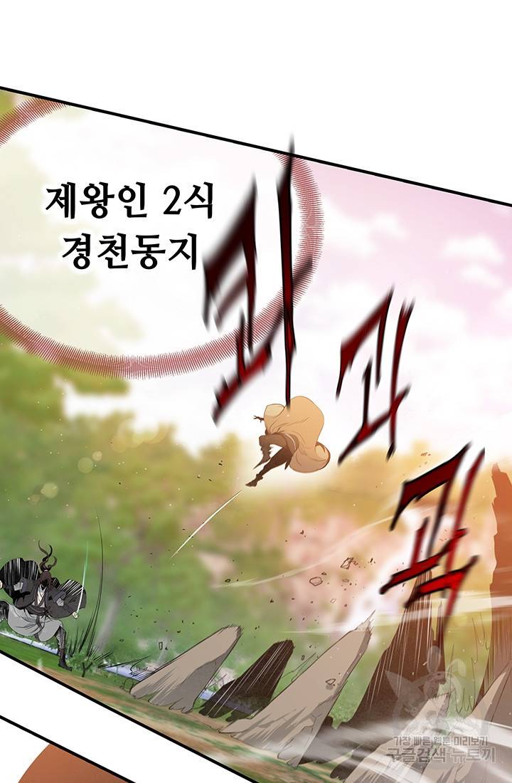 안하무인 17화 32