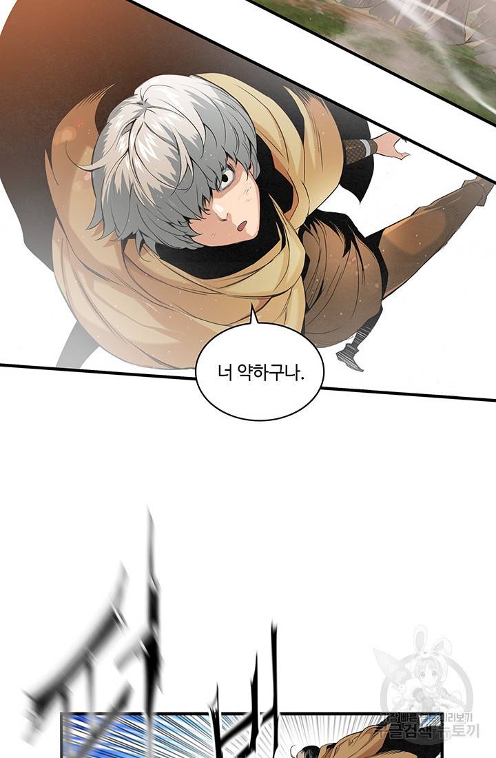 안하무인 17화 33