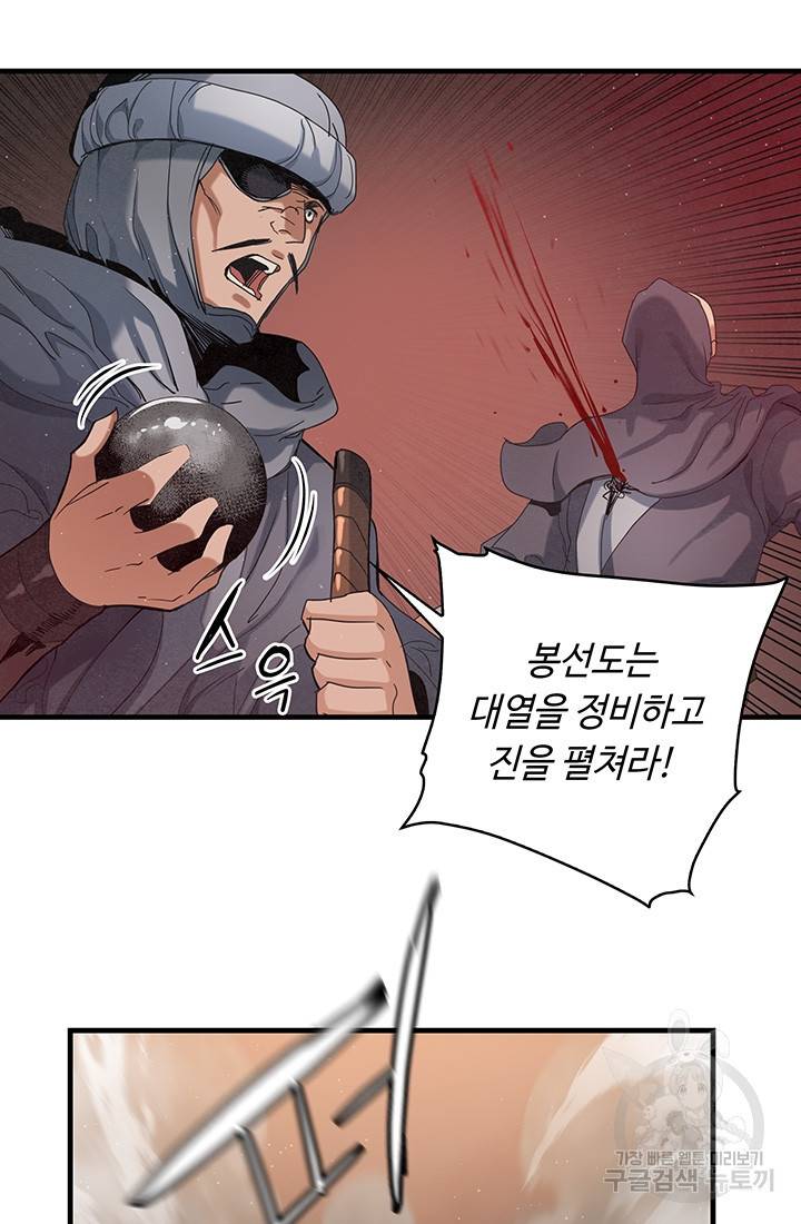 안하무인 17화 49