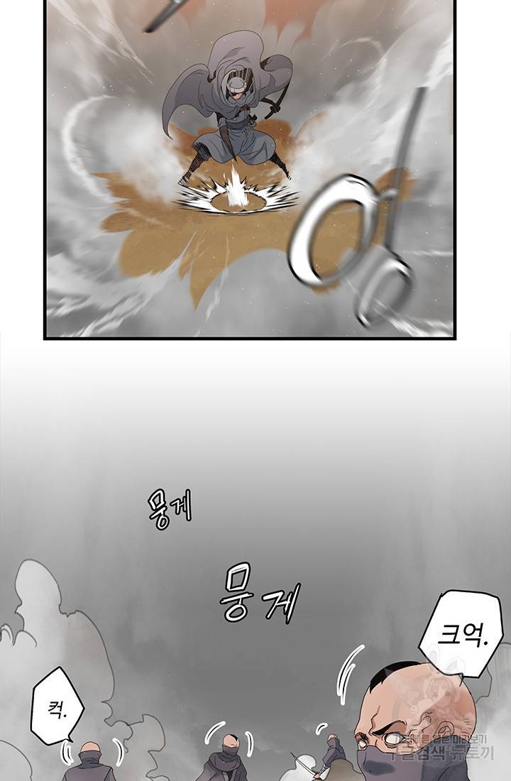 안하무인 17화 50