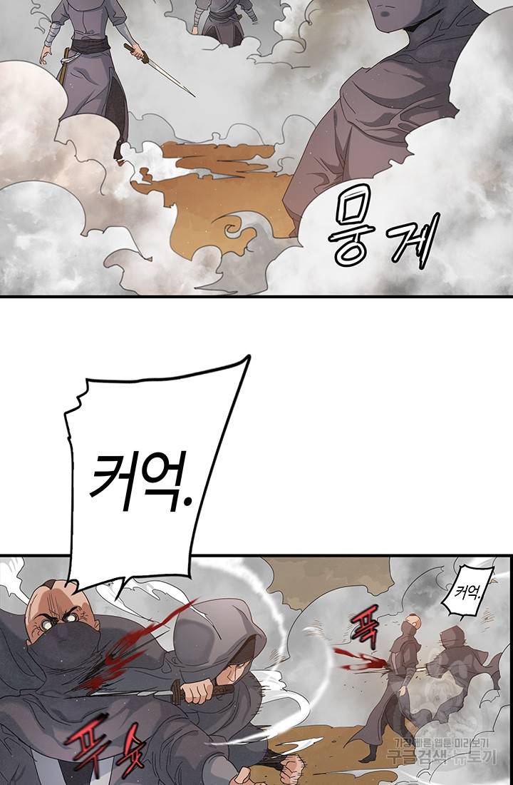 안하무인 17화 51