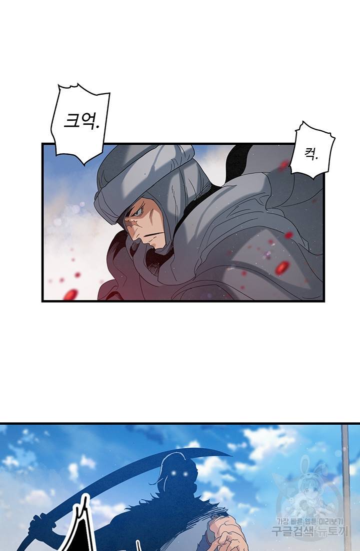 안하무인 17화 53
