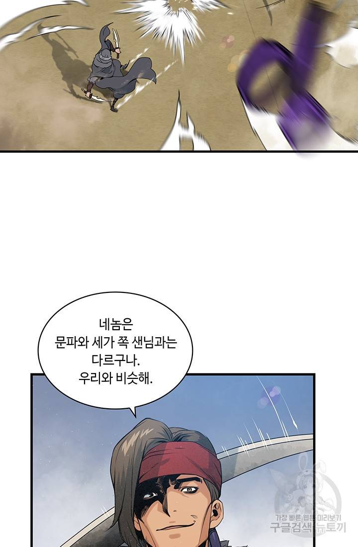 안하무인 17화 55