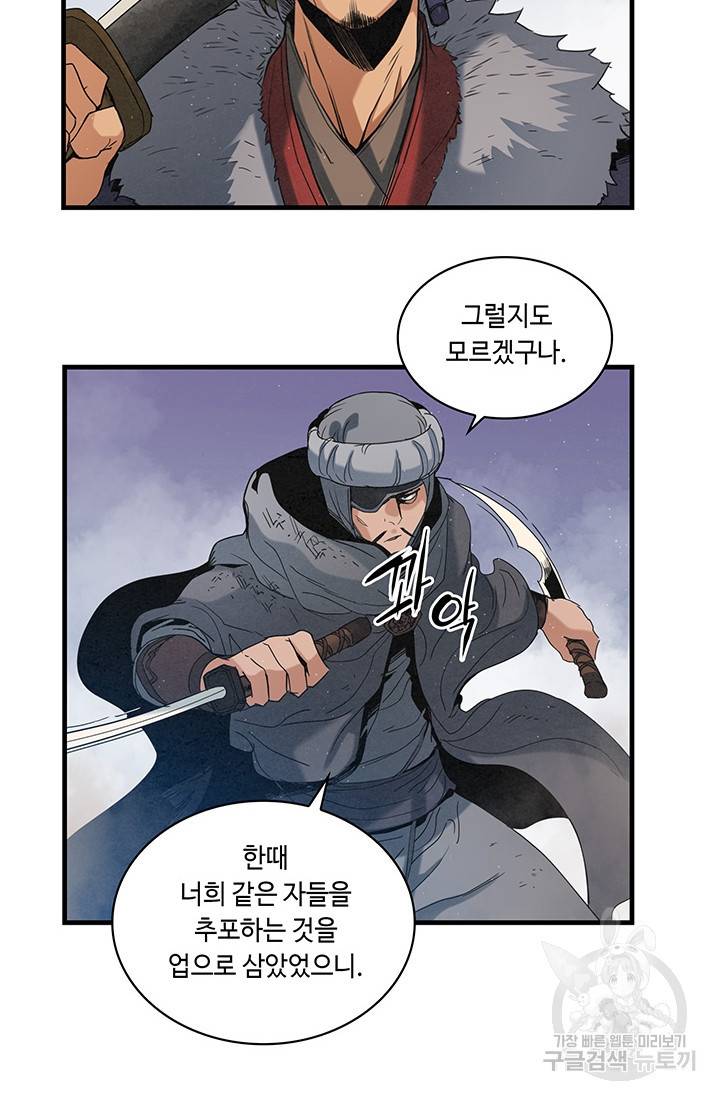 안하무인 17화 56