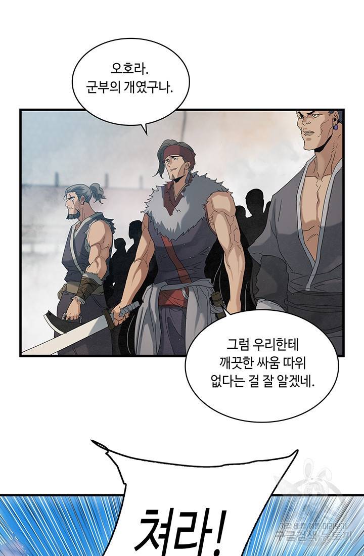 안하무인 17화 58