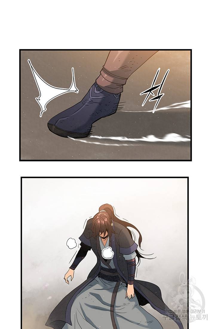 안하무인 17화 62