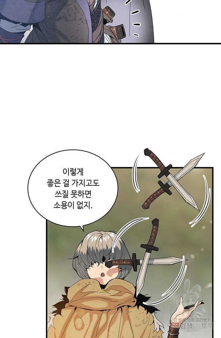 안하무인 17화 65