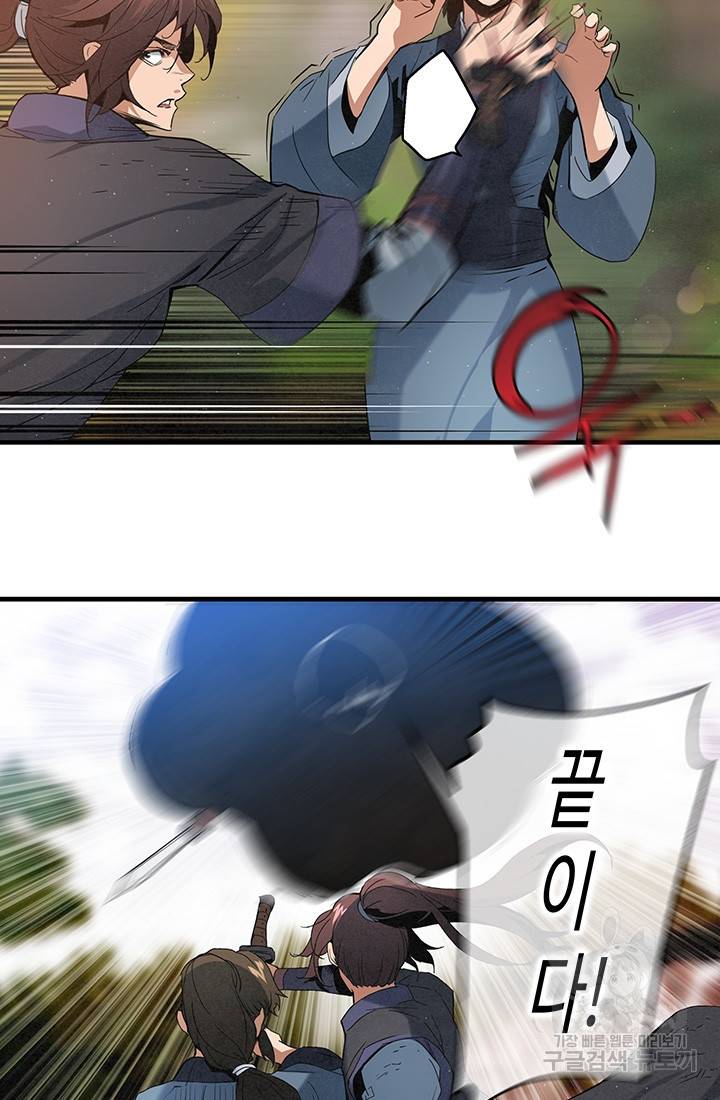 안하무인 17화 69