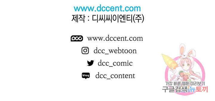 안하무인 17화 74